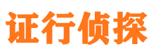 江安市调查公司